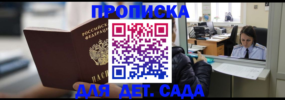 временная прописка в Алапаевске