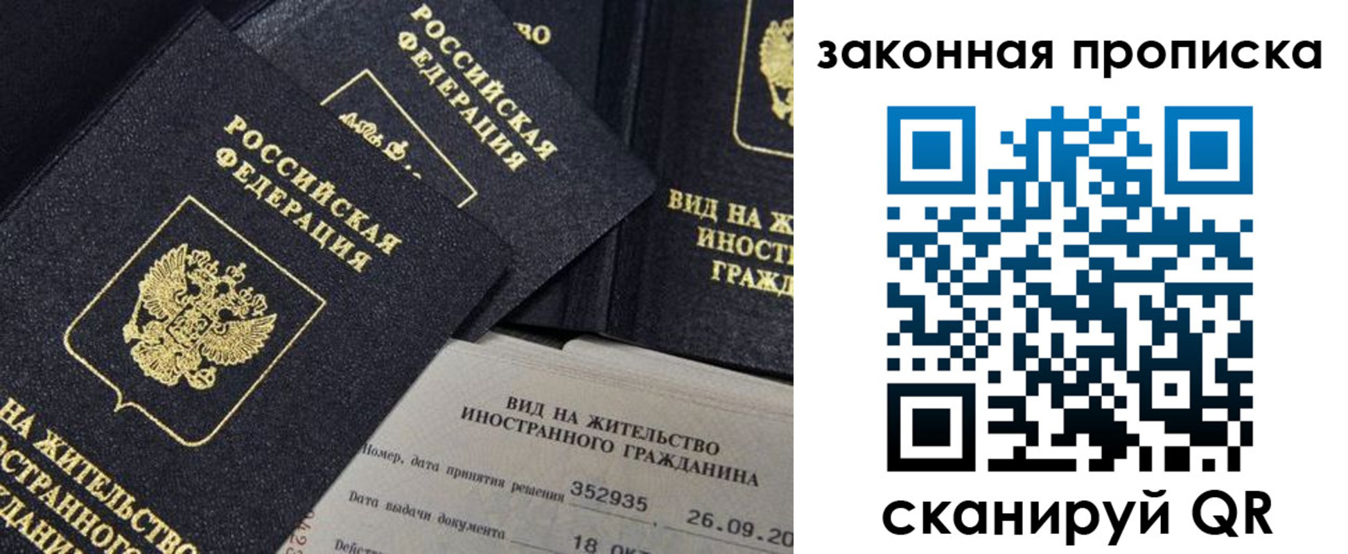 прописка поиск в Алапаевске