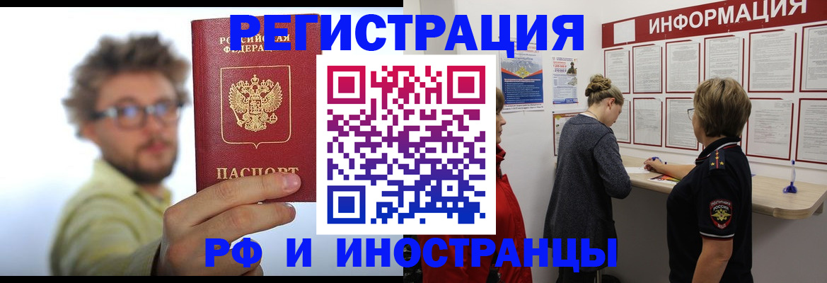 прописка для работы в Алапаевске