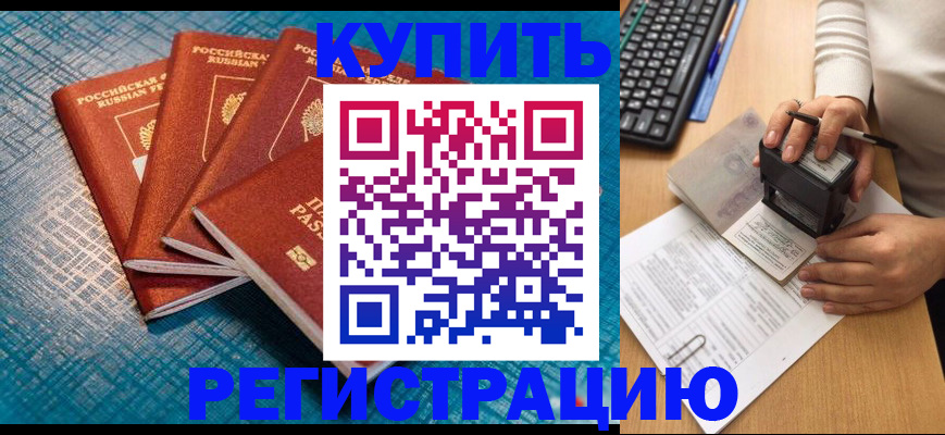 временная регистрация в квартире в Алапаевске