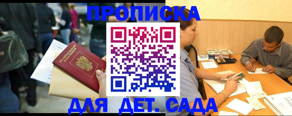 временная регистрация в Алапаевске