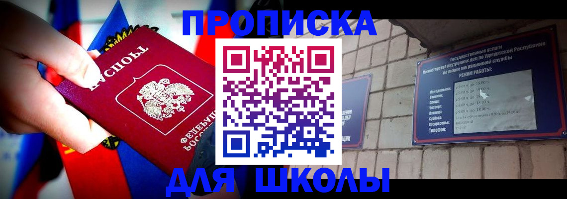 регистрация для школы в Алапаевске