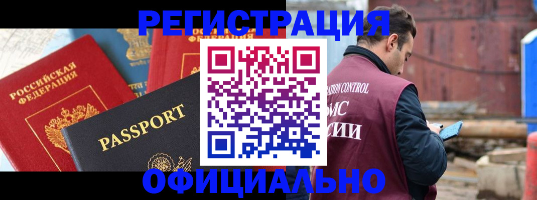 прописка для кредита в Алапаевске