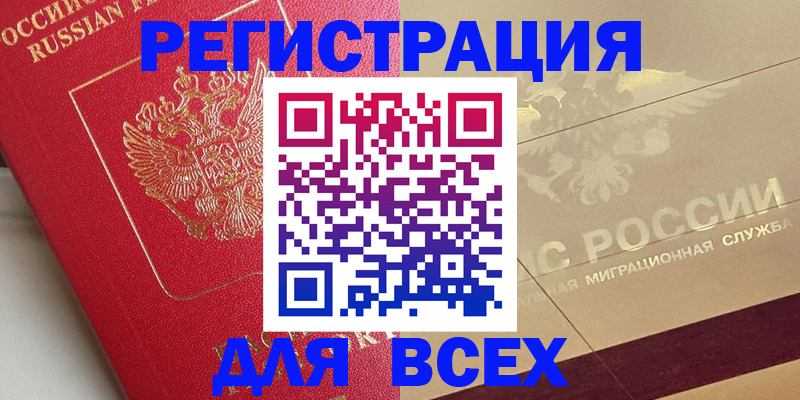 прописка ребенка в Алапаевске