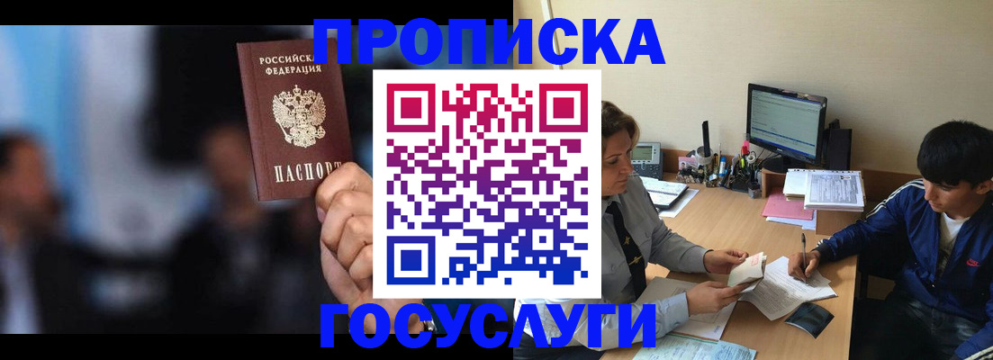 временная регистрация госуслуги в Алапаевске