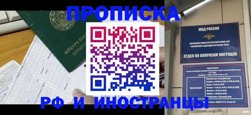 временная регистрация недорого в Алапаевске