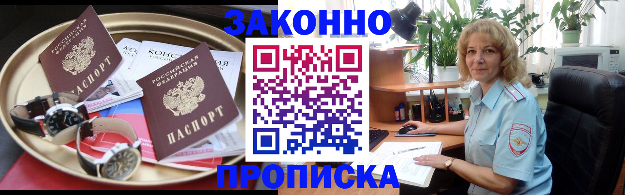 прописка в квартире в Алапаевске