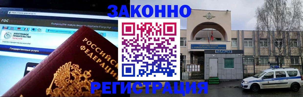 временная регистрация поиск в Алапаевске