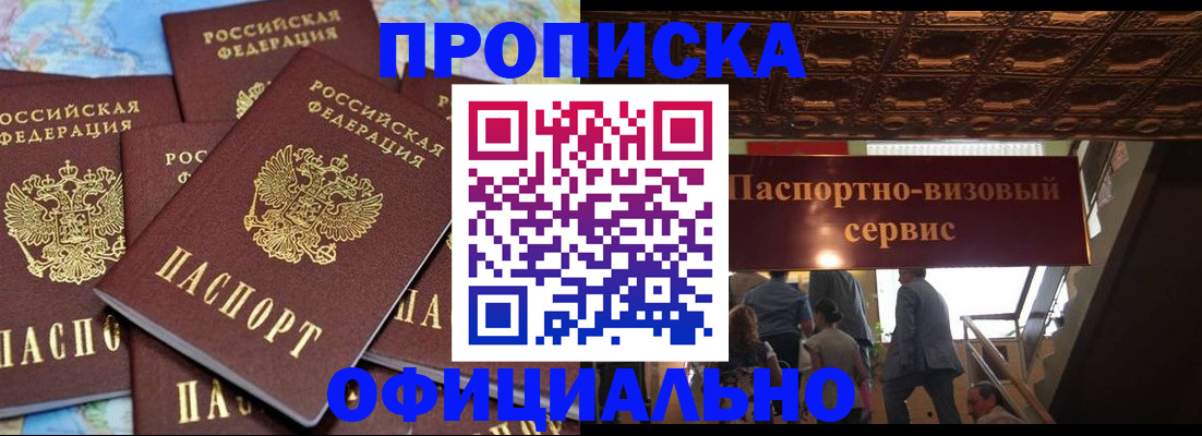 прописка от собственника в Алапаевске