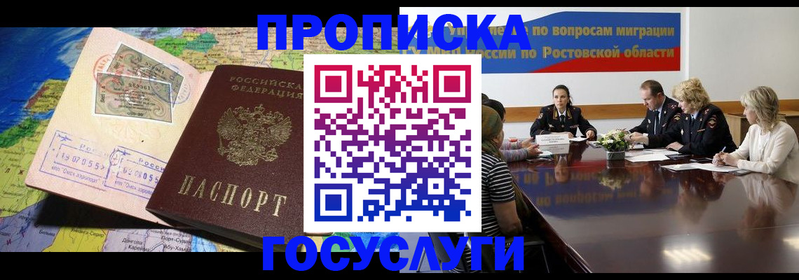 прописка ребенка в Алапаевске
