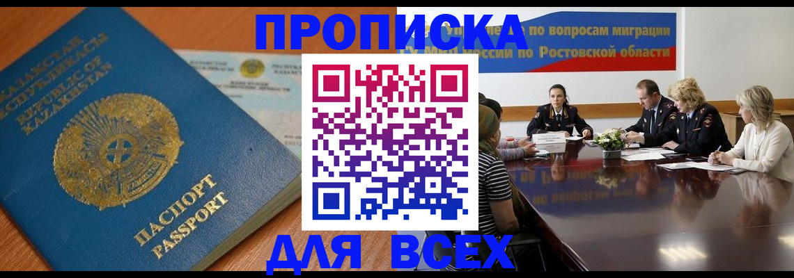 временная регистрация в квартире в Алапаевске